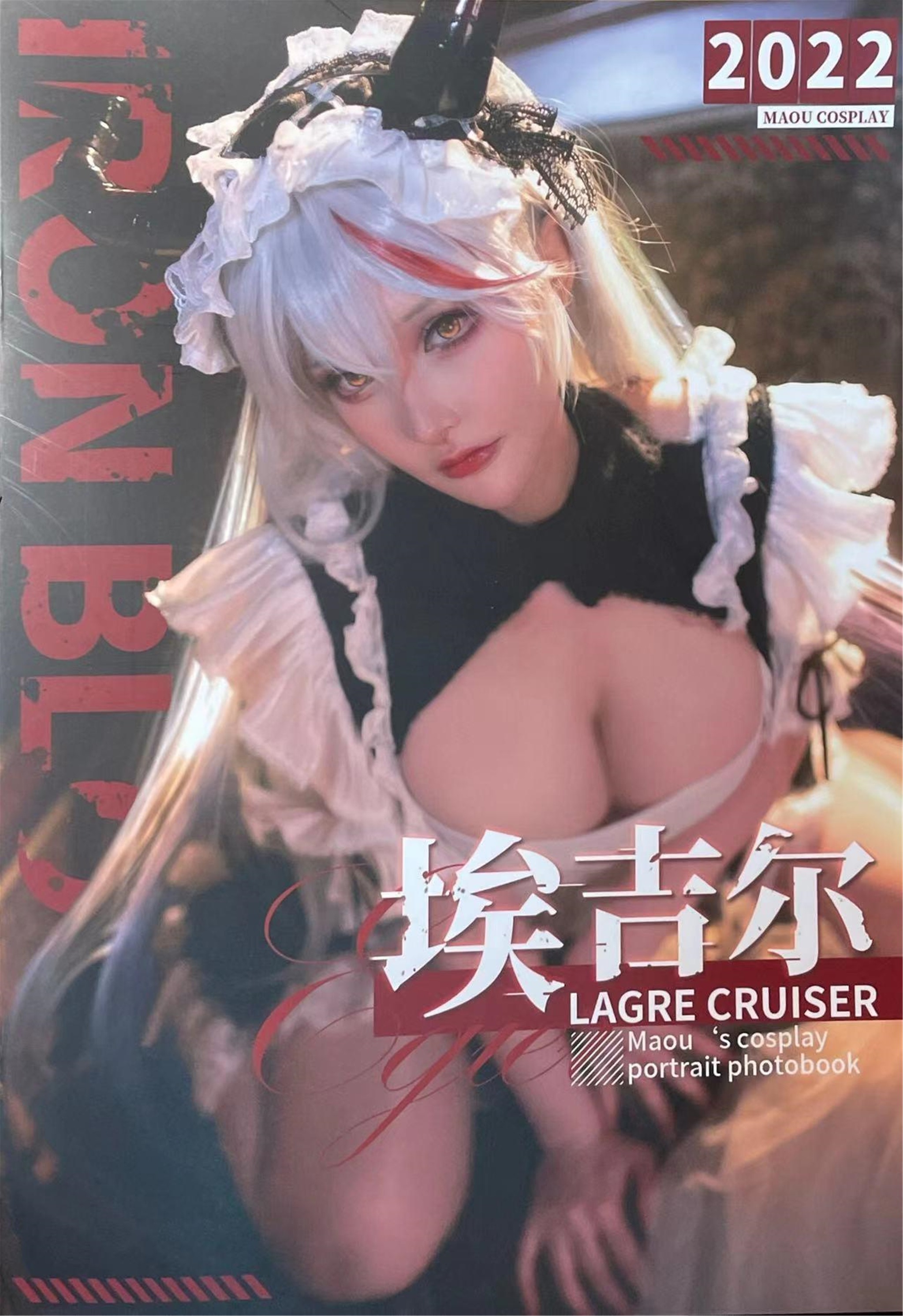 在下萝莉控ii - NO.039 魔王 埃吉尔女仆 [12P]-XikXak